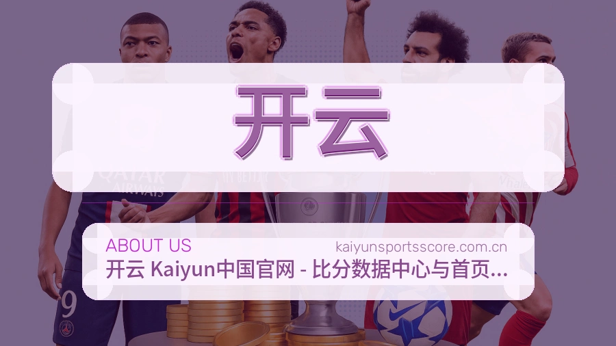 开云体育页面访问体验